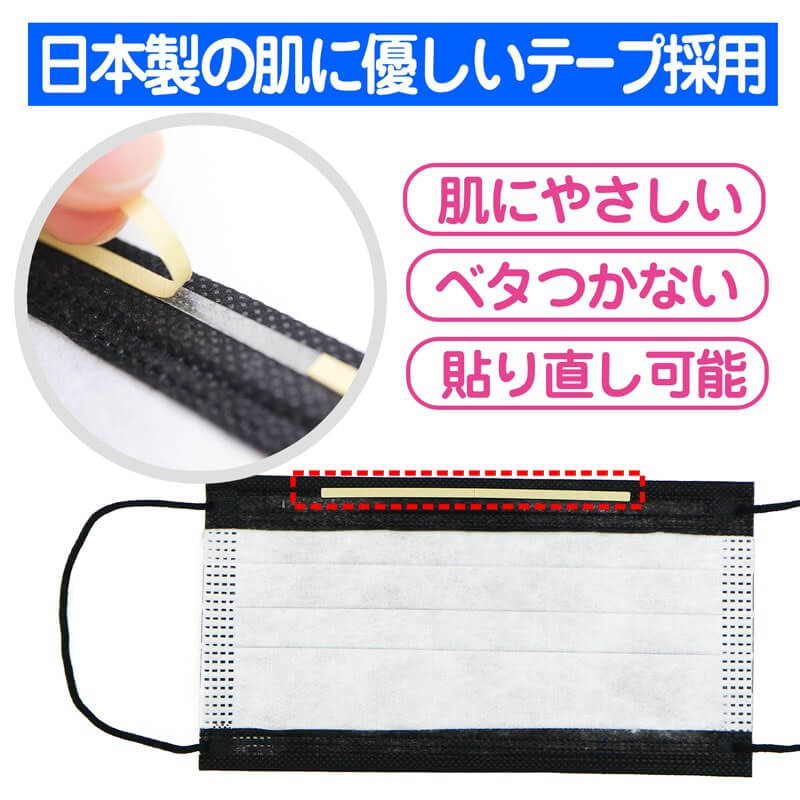 日本製テープ採用
